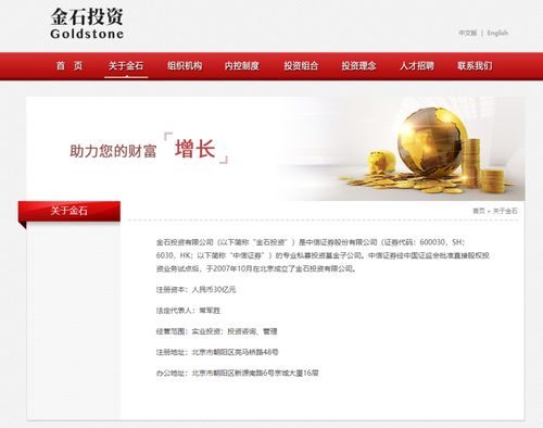 中信證券旗下金石投資成立物業公司，注冊資本43億進軍物業管理新領域